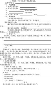 五年级期末测试卷答案 小学五年级语文期末测试卷