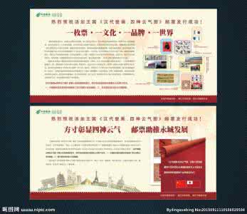 中国集邮总公司网站 中国集邮网站有哪些