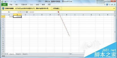 受保护的文档如何编辑 Excel2010中受保护文档可编辑的操作方法