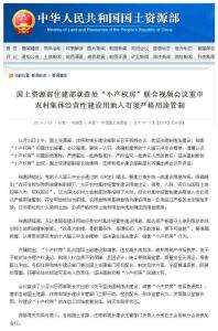 小产权房转正 小产权房转正需要什么材料？小产权房转正流程是什么