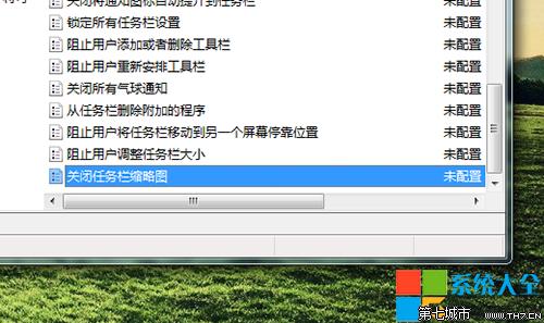 win7任务栏缩略图关闭 WIN7如何关闭任务栏缩略图