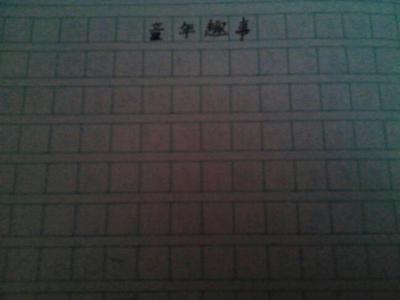 话题作文怎么写 第一次为话题的作文500字作文怎么写