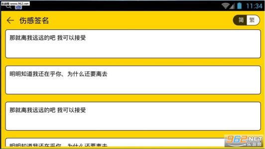 微信签名2016最新版的 2016最新微信签名