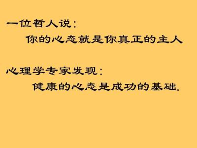 大学生心理健康标准 谈谈大学生心理健康的标准