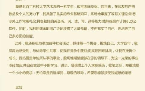 文秘求职信范文 文秘人员的求职信范文，文秘行业个人求职信范文