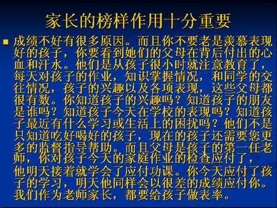 大班家长会发言稿范文 新教师家长会发言稿范文