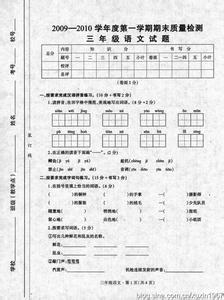 小学2年级语文上册书本 小学2年级语文上册期末试卷