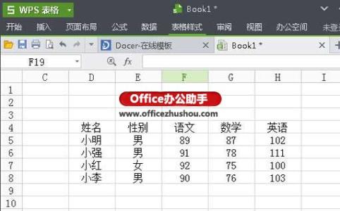 怎样添加表格标题 wpa表格怎样添加标题