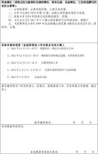 毕业论文开题报告范文 音乐论文开题报告范文 音乐论文开题报告