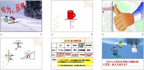 初中物理教学叙事 初中物理教学心得