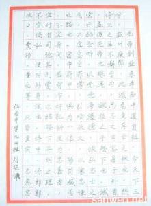 出师表硬笔书法作品 出师表硬笔书法字帖，出师表硬笔书法作品