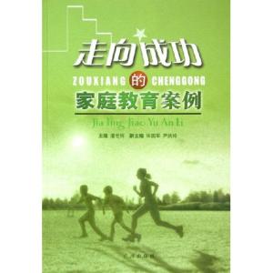 小学优秀家庭教育案例 5个成功的家庭教育案例