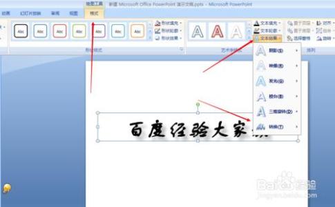 ppt新字体怎么设置 ppt怎样设置字体