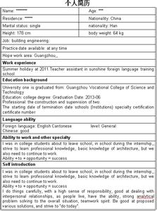 毕业生英文简历范文 毕业生英文简历范文3篇