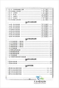 五年级下册英语教材 小学教材全解五年级语文下册期末测试卷