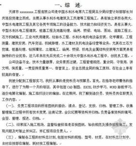 财务会计工作总结范文 财务会计工作总结范文3篇