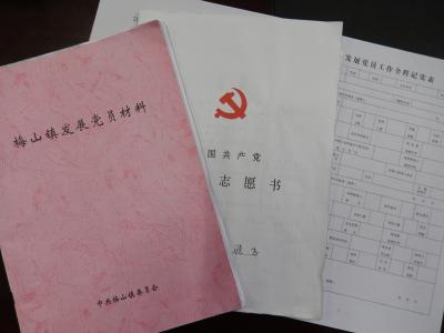 大学生入党结业总觉 入党结业自我总结