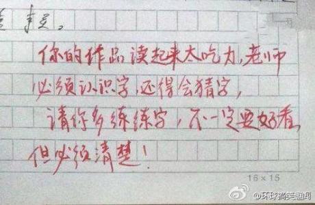 小学语文作业批语 小学语文作文批语