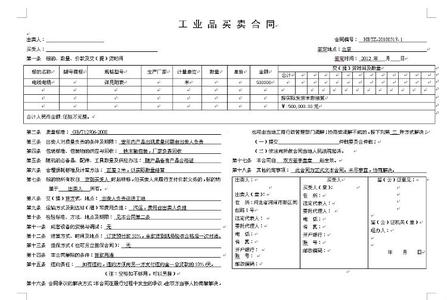 电缆合同模板 电缆购买合同，电缆购买合同模板