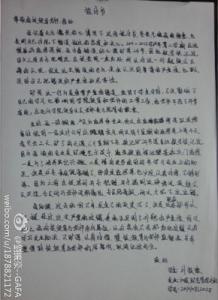 上班迟到检讨书200字 公司个人上班迟到检讨书200字