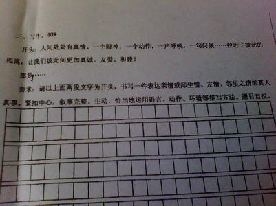 忘不了你作文 小学生六年级作文忘不了你