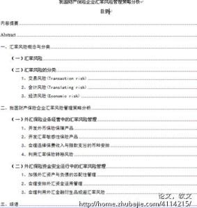 工商管理专业毕业实习报告范文