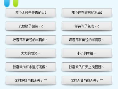 qqå§å¦¹ä¸ªæ§ç­¾åä¸å¯¹ qq姐妹个性签名