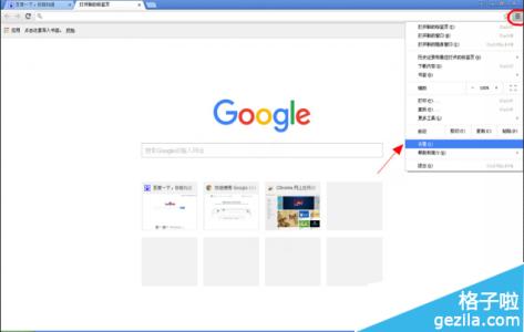 手机版chrome 设置主页 google浏览器怎么设置主页