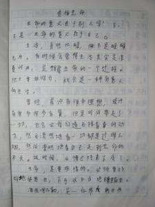 关于感悟生命文章 关于感悟生命作文