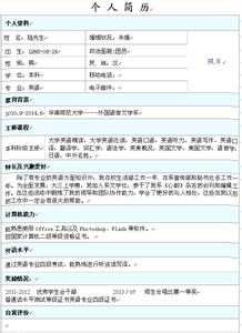 师范生个人简历范文 师范大学生个人简历范文3篇