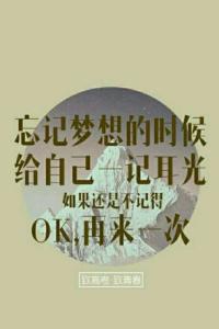 高考励志文字图片 高考励志文字