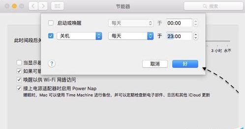 苹果电脑能定时关机吗 苹果电脑怎么定时关机
