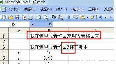 excel2003自动换行 excel2003自动换行的教程