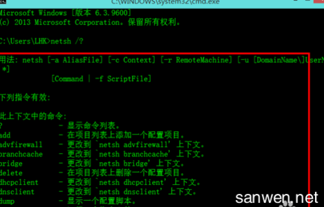 cmd命令大全及用法 怎么查询cmd命令和参数的用法