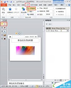 ppt随机播放 如何使用ppt2010随机播放