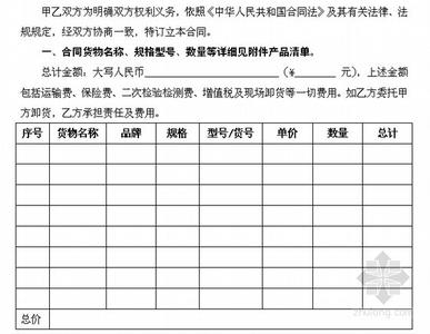 标准采购合同范本 采购合同标准范本3篇