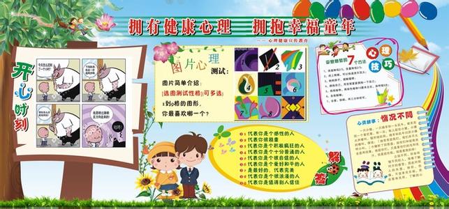 小学生心理健康案例 学校心理健康案例，学校学生心理健康案例3篇