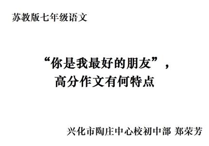 你是我最好的朋友800字 你是我最好的朋友作文600字