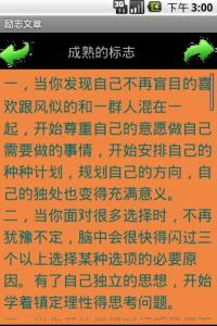 经典励志文章 世界上最励志的文章_非常励志的经典文章