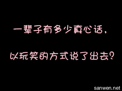 密语 经典爱情的句子 真相与谎言爱情经典句子