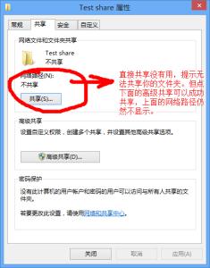 win8笔记本找不到wifi win8笔记本找不到网络共享怎么办