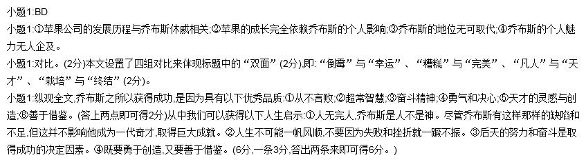 创新不言败 阅读答案 创新不言败阅读题答案