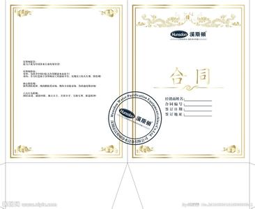 公司整体转让合同书 转让公司合同书