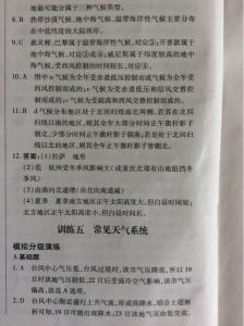 最新7年级地理练习题及答案