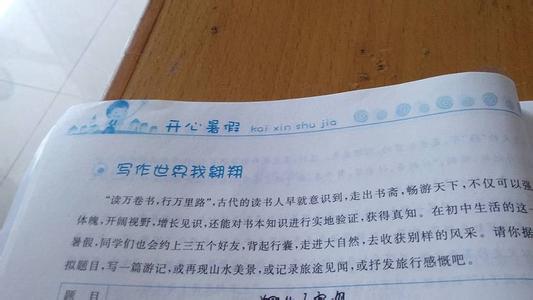 重庆游记作文 关于重庆的游记作文450字