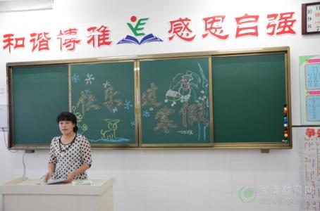 学校安全教育活动计划 安全教育主题班会活动计划