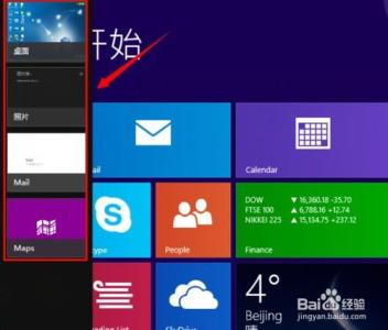 win8.1禁用metro界面 Win8怎么分屏显示两个Metro程序界面