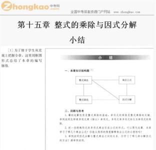 八年级数学下册目录 八年级数学上册目录