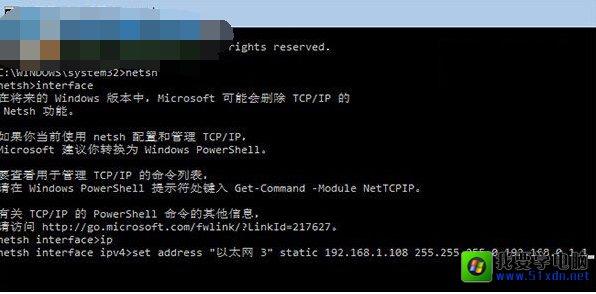 命令提示符ip地址 Windows怎么用命令提示符配置IP地址