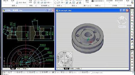 cad绘制三维立体图 cad2008绘制三维图的步骤